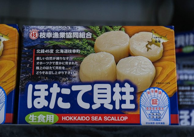 Frozen - Japanese Scallop Meat 